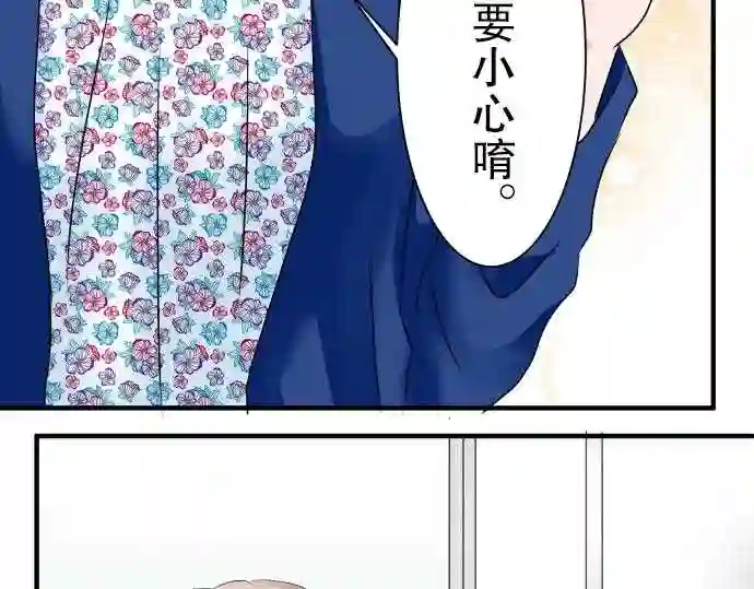 不存在问题的世界漫画,第50话 反省6图