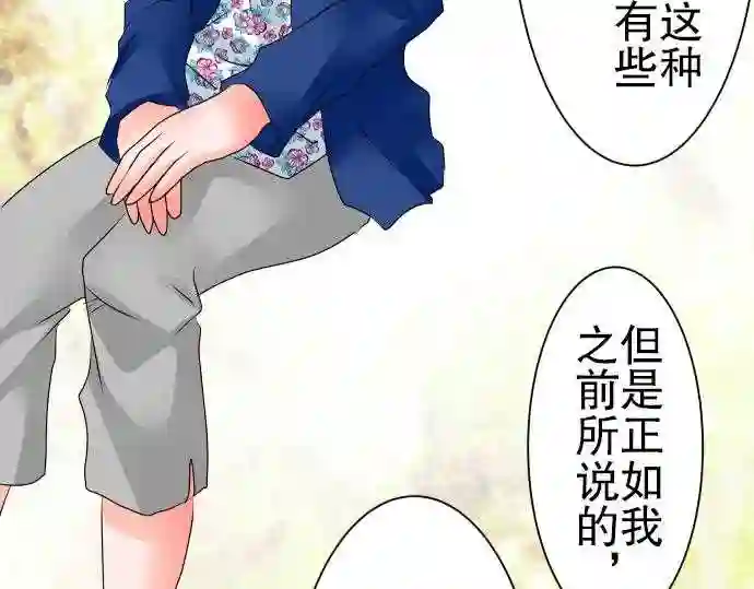 不存在问题的世界漫画,第50话 反省45图