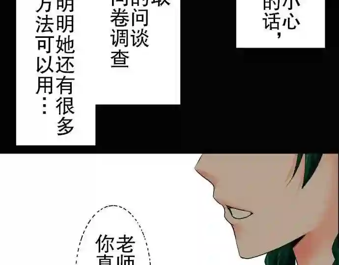 不存在问题的世界漫画,第50话 反省20图