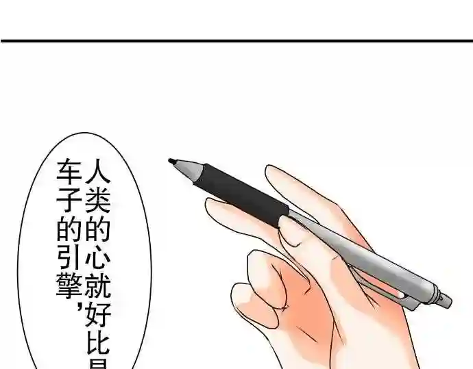 不存在问题的世界漫画,第53话 医院3图