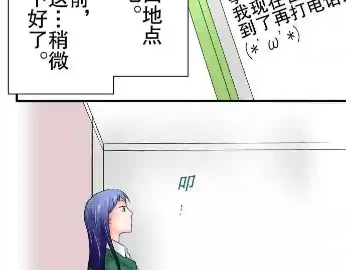 不存在问题的世界漫画,第54话 恐惧43图