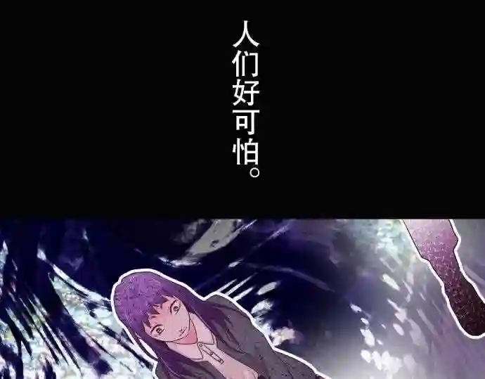 不存在问题的世界漫画,第54话 恐惧6图