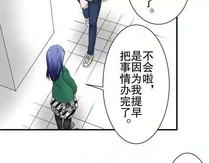 不存在问题的世界漫画,第54话 恐惧51图