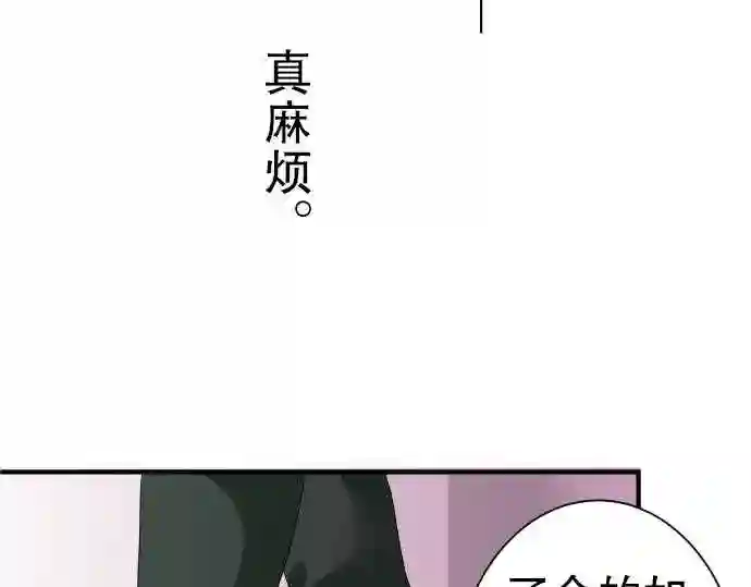 不存在问题的世界漫画,第61话 荣千翔子269图