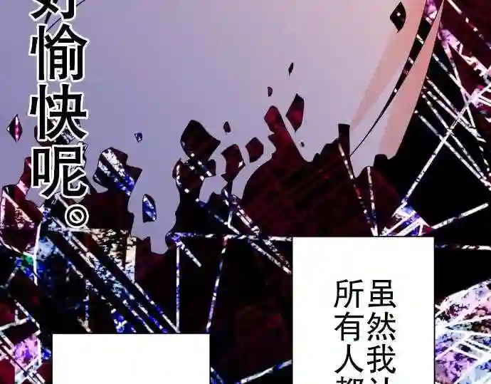 不存在问题的世界漫画,第61话 荣千翔子252图