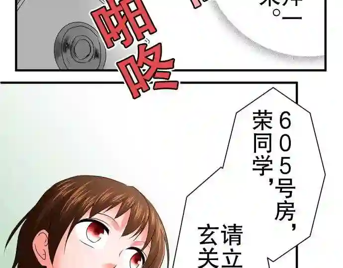 不存在问题的世界漫画,第62话 荣千翔子320图