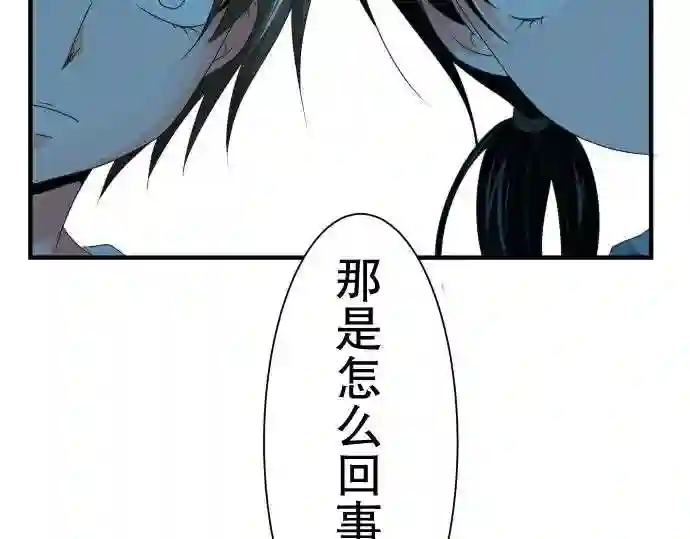 不存在问题的世界漫画,第62话 荣千翔子361图