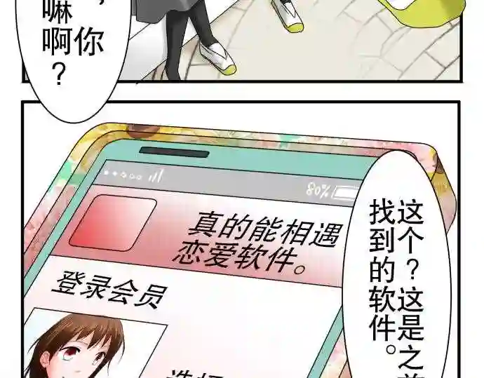 不存在问题的世界漫画,第63话 荣千翔子451图