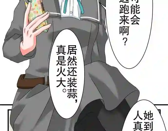 不存在问题的世界漫画,第63话 荣千翔子449图