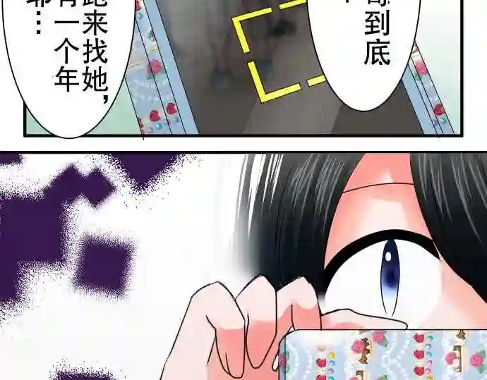 不存在问题的世界漫画,第63话 荣千翔子48图