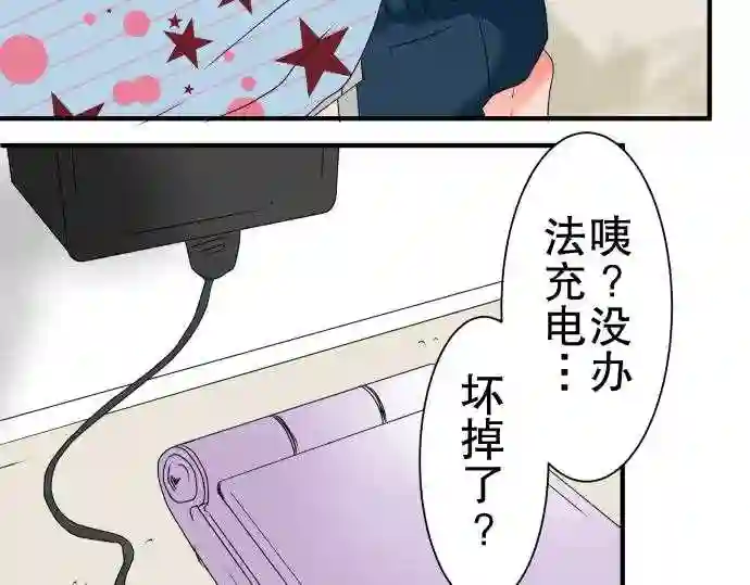 不存在问题的世界漫画,第64话 荣千翔子527图