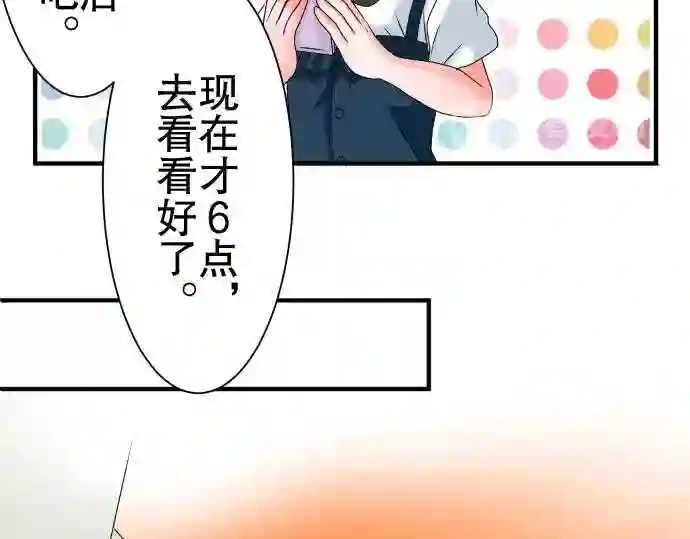 不存在问题的世界漫画,第64话 荣千翔子529图