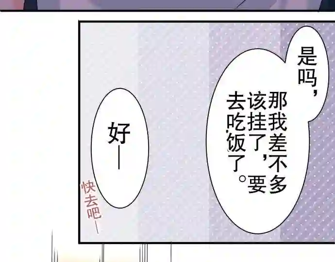 不存在问题的世界漫画,第64话 荣千翔子521图