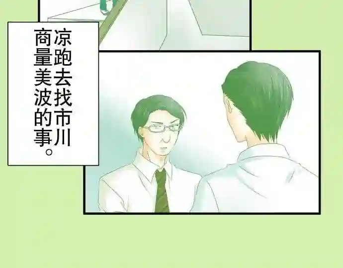 不存在问题的世界漫画,番外 还算能理解的57图