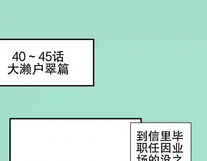 不存在问题的世界漫画,番外 还算能理解的40图