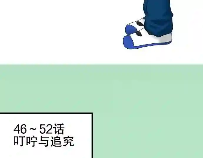 不存在问题的世界漫画,番外 还算能理解的47图