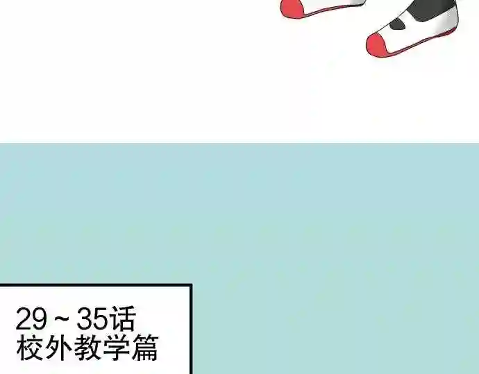 不存在问题的世界漫画,番外 还算能理解的24图