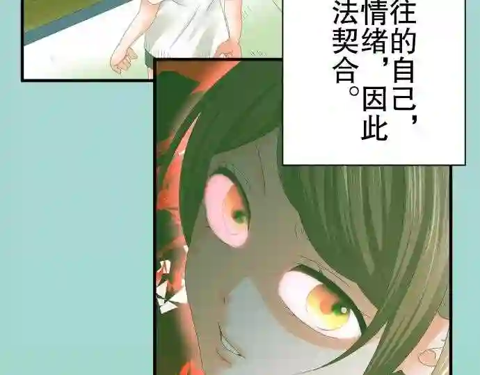 不存在问题的世界漫画,番外 还算能理解的29图