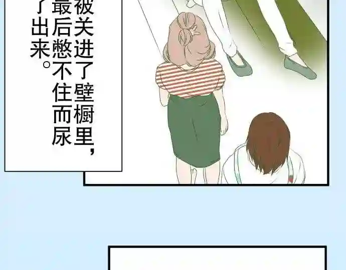 不存在问题的世界漫画,番外 还算能理解的9图