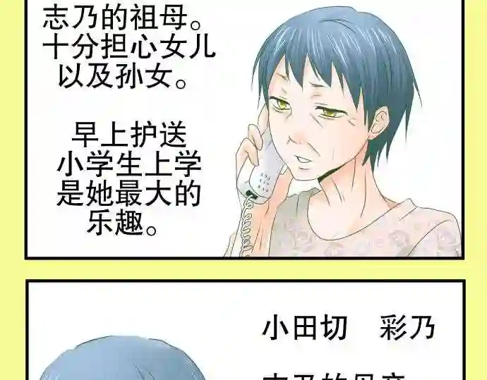 不存在问题的世界漫画,番外 还算能理解的69图