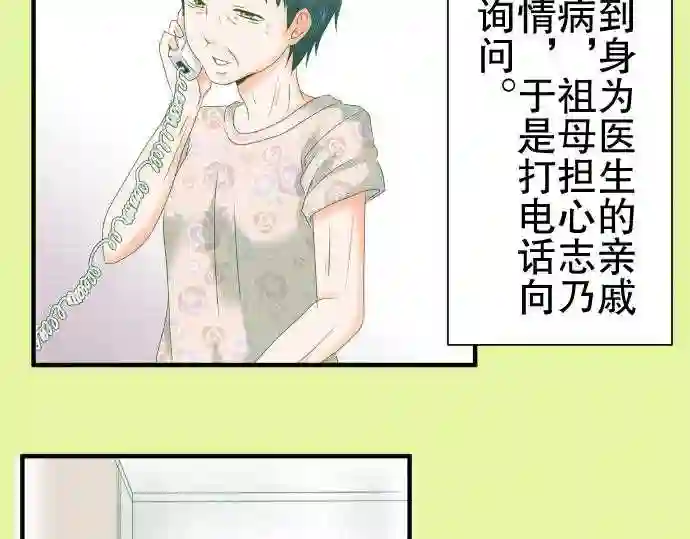 不存在问题的世界漫画,番外 还算能理解的62图