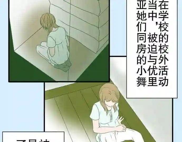 不存在问题的世界漫画,番外 还算能理解的8图