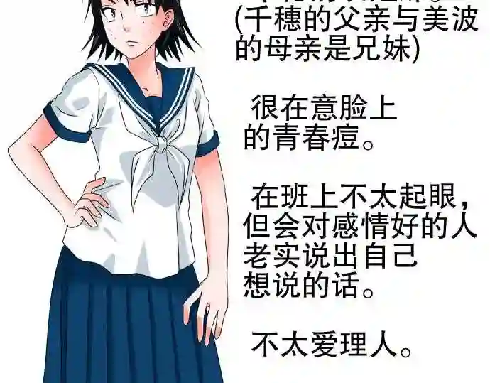 不存在问题的世界漫画,番外 还算能理解的13图