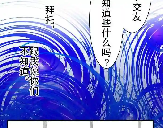 不存在问题的世界漫画,第65话 荣千翔子642图