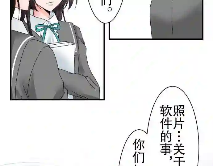 不存在问题的世界漫画,第65话 荣千翔子641图