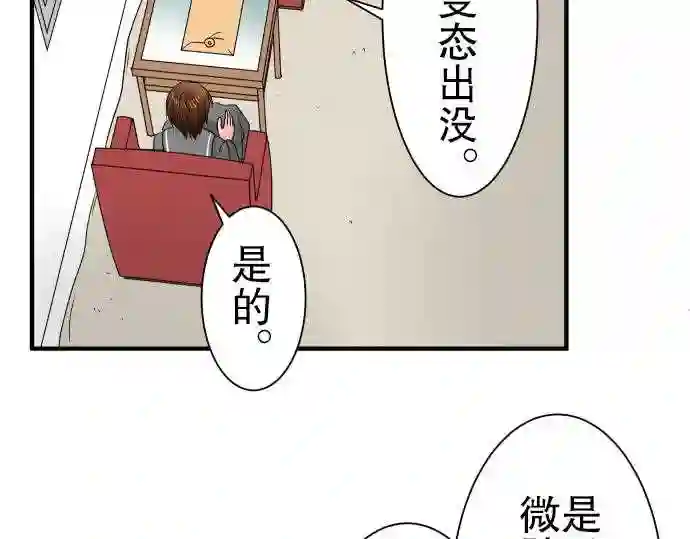 不存在问题的世界漫画,第65话 荣千翔子618图