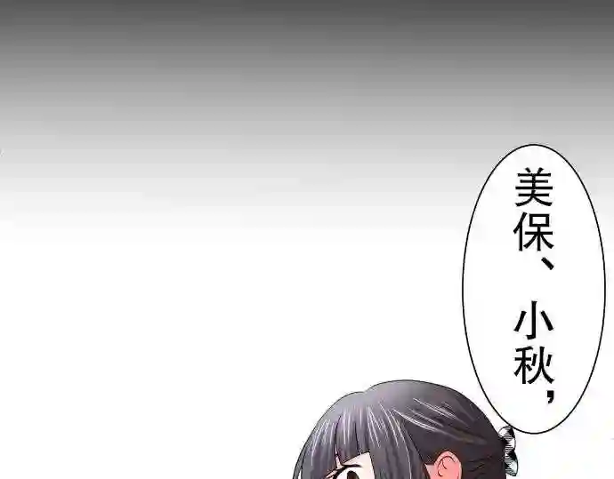 不存在问题的世界漫画,第65话 荣千翔子633图