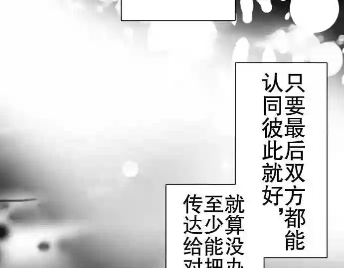 不存在问题的世界漫画,第66话 荣千翔子722图