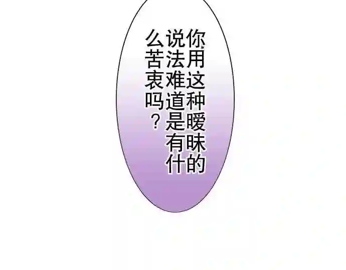 不存在问题的世界漫画,第66话 荣千翔子783图