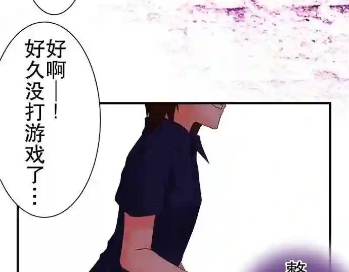 不存在问题的世界漫画,第66话 荣千翔子772图