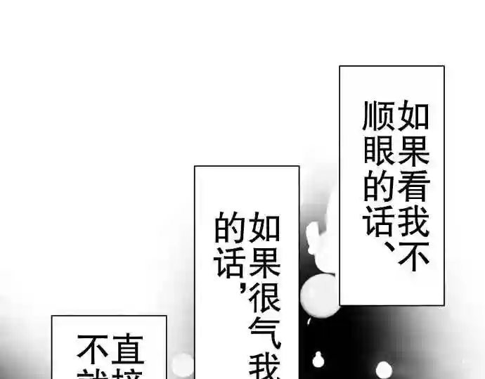 不存在问题的世界漫画,第66话 荣千翔子720图