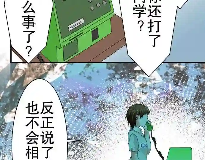 不存在问题的世界漫画,第66话 荣千翔子729图