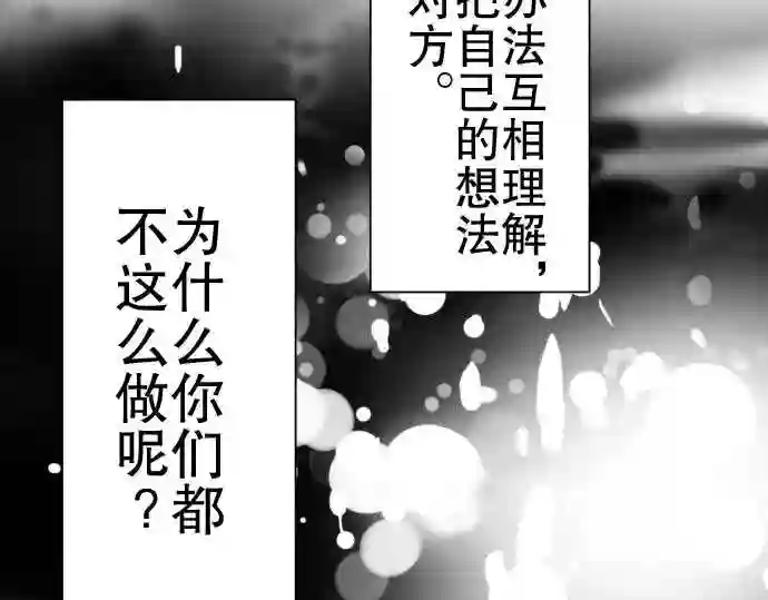 不存在问题的世界漫画,第66话 荣千翔子723图