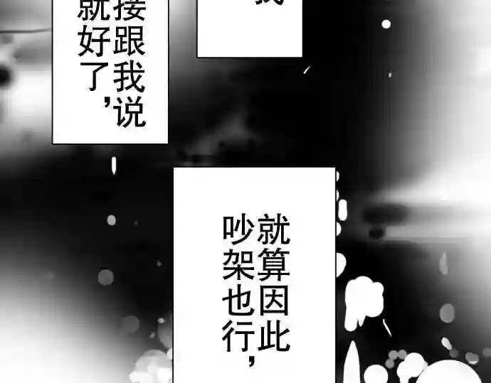 不存在问题的世界漫画,第66话 荣千翔子721图