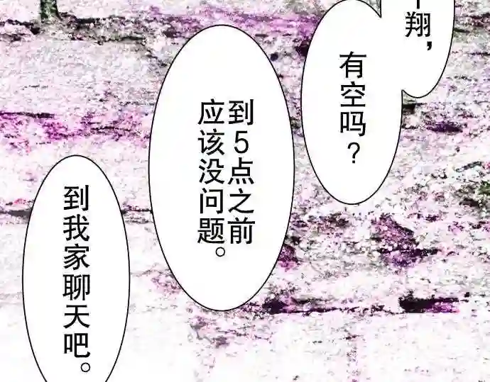 不存在问题的世界漫画,第66话 荣千翔子771图