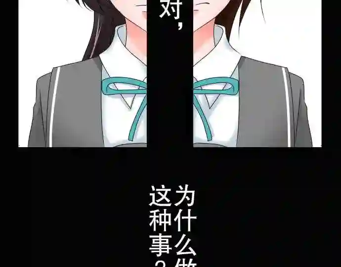 不存在问题的世界漫画,第66话 荣千翔子76图