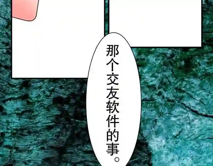 不存在问题的世界漫画,第66话 荣千翔子787图