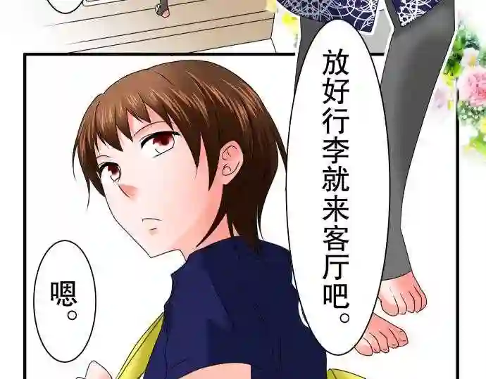 不存在问题的世界漫画,第66话 荣千翔子747图