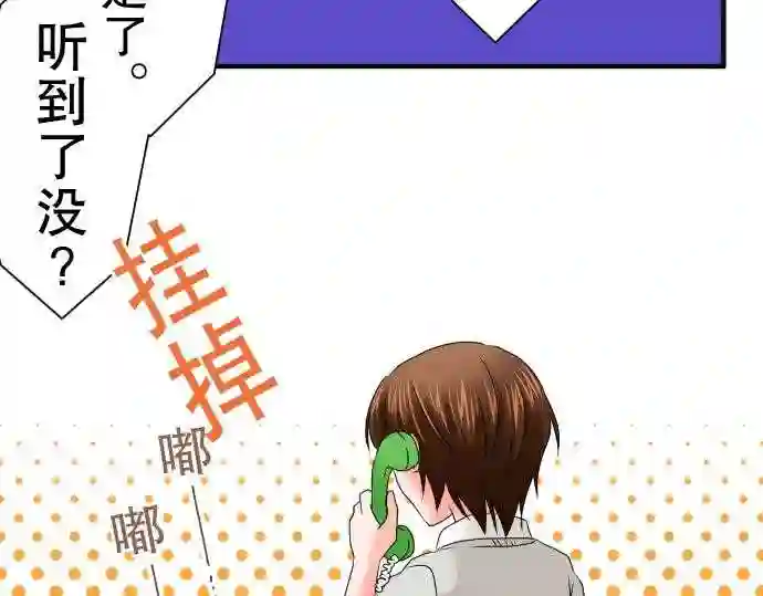 不存在问题的世界漫画,第66话 荣千翔子741图