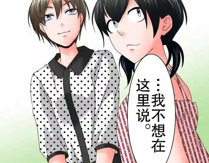 不存在问题的世界漫画,第66话 荣千翔子738图