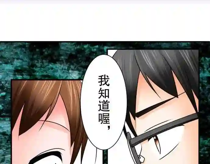 不存在问题的世界漫画,第66话 荣千翔子785图