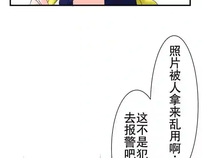 不存在问题的世界漫画,第66话 荣千翔子748图