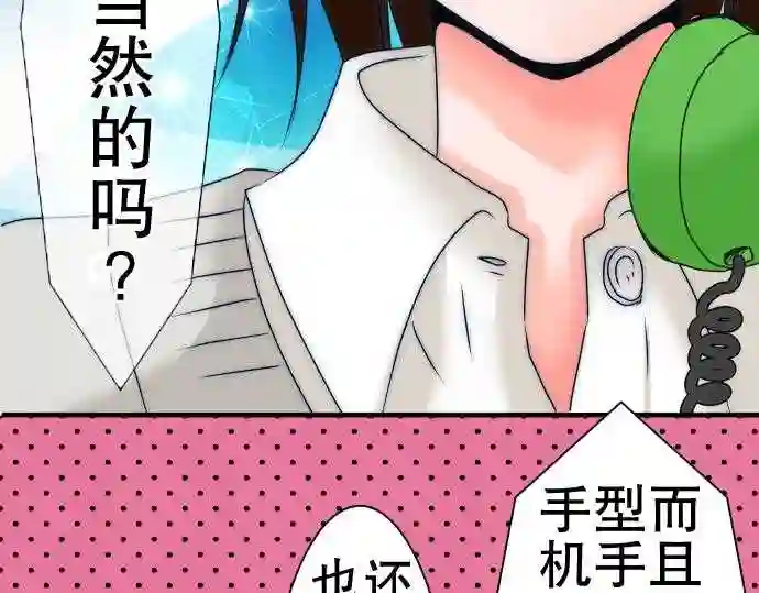 不存在问题的世界漫画,第66话 荣千翔子734图