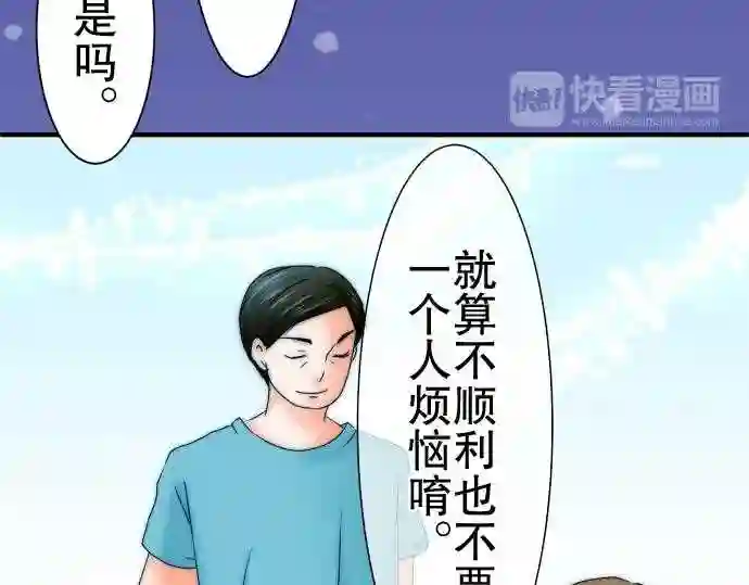 不存在问题的世界漫画,第66话 荣千翔子758图