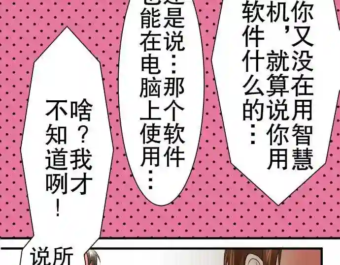 不存在问题的世界漫画,第66话 荣千翔子735图