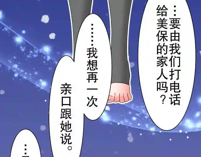 不存在问题的世界漫画,第66话 荣千翔子757图